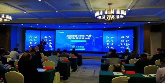 雙登蓄電池集團(tuán)2022年度合作伙伴大會圓滿舉行——“聚焦、共贏、助力碳中和”