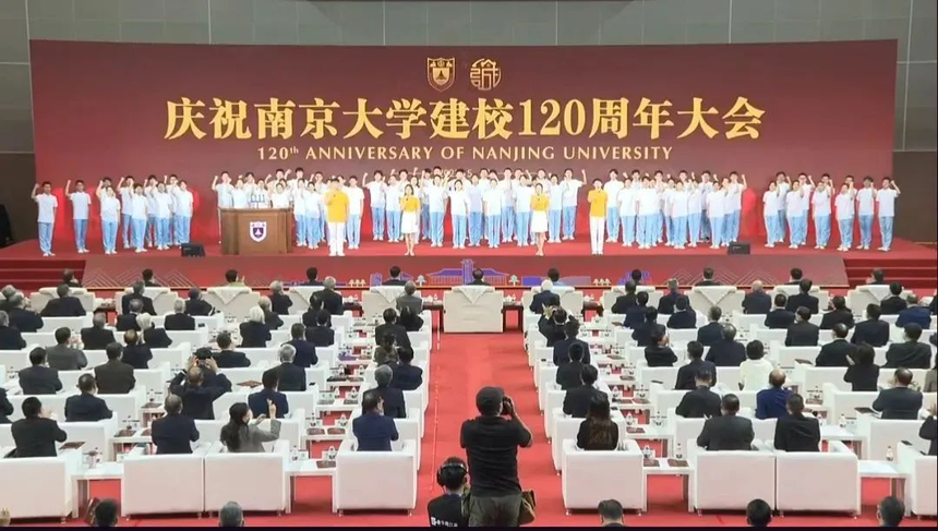 雙登祝賀南京大學(xué)百廿華誕|吾道在國(guó)系天下，與世恒新領(lǐng)風(fēng)流