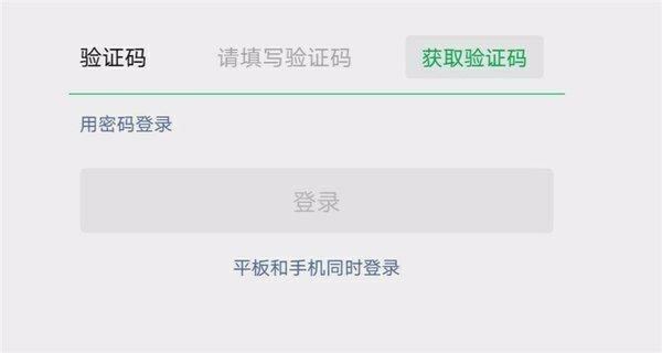 華為實(shí)現(xiàn)手機(jī)和平板“微信雙登”MatePad等平板均支持
